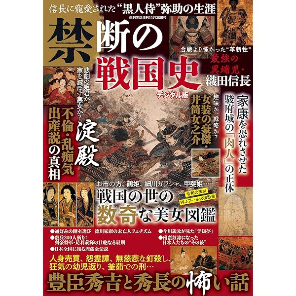 週刊実話 増刊 戦時下日本のリアル [雑誌] | 週刊実話編集部 | 趣味